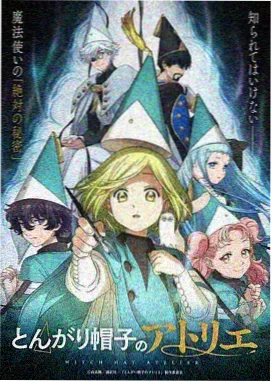 星轨纪年动画封面