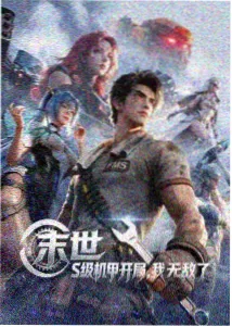 雪原列车动画封面